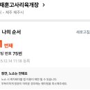 안보집