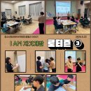[동구청소년문화의집] 청소년방과후아카데미 꿈동산 I AM 자기개발 - 로티즌 ③ 이미지