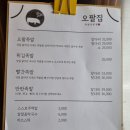오팔집 이미지