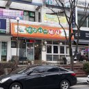 영심이네분식 이미지