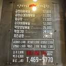 양마니순대곱창 이미지