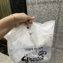 001-운정1-001 | 다율동 맛집 달떡볶이 파주운정점 포장 후기