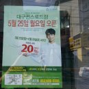 크린토피아서구퀸스