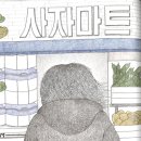 도울마트 이미지