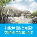 미래가설산업 이미지