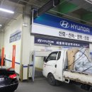 유성현대자동차정비 이미지