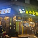 노랑통닭(신매점) | 대구 신매동 맛집 야식은 치킨이지 노랑통닭 신매점