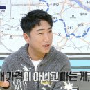 1월9일 구해줘 홈즈 상가 월세 천만 원대?!남다른 가격대의 전통 세탁소 영상 이미지