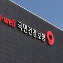 국민건강보험공단 이미지