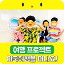 삼계유치원 이미지