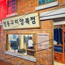 향촌동빵집 이미지