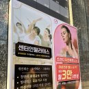 트렌디우먼휘트니스 청량리역점 이미지