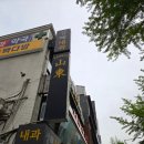 산동 | 광화문 중식 맛집 산동, 차돌짬뽕밥, 짜장면