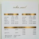 배곧 네일샵 로하네일에서 명품네일 후기
