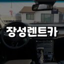 장성자동차서비스 이미지