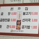 삼호곱창 이미지