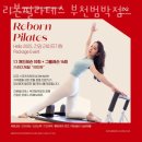 지에스 더 프레시 평촌 어바인점 | 범박동 필라테스 리본필라테스 부천범박점 위치.가격.시간.후기