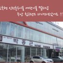 대한이불가게 이미지