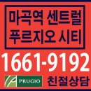 마곡푸르지오 이미지