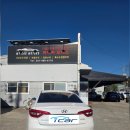 마이카정비공업사 이미지