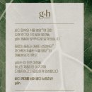 암웨이 바디료션, G&amp;H 러니쉬 바디료션 사용후기