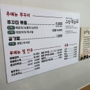 그집에쭈꾸미 이미지