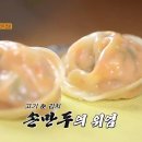 만두라 이미지