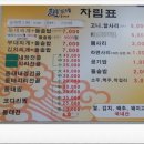 조가네동태부대찌개