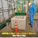 강남지하수 - 부산진구 | 강남지하수