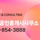 우주공인중개사사무소 이미지