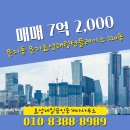 문지제일공인중개사사무소 이미지