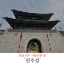진주 이수일 유애비 | 경남 진주 가볼 만한 곳 진주성