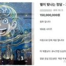 별이빛나는 - 관악구 양녕로1길 30 | 별이빛나는