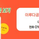 유성복합부동산중개 이미지