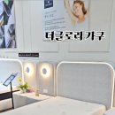 인천 가구 싸게파는곳 침대 4인용 식탁 글로리가구에서 득템