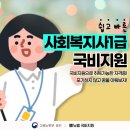 사회복지사 1급 기출문제풀이 - 사회복지실천론 | 사회복지사1급 합격률 기출문제 활용법