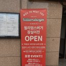잠실 석촌호수 힙한 무드의 수제버거를 즐길 수 있는 윌리엄스버거