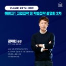 로고스에듀학원
