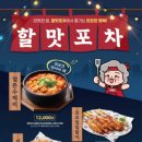 역전할머니맥주부천 - 부천시 오정구 오정로 209-4 | 역전할머니맥주부천