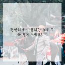 경의로789번길 이미지