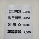 반포김치찌개 이미지