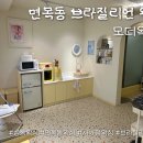 면목동-040 | [면목] 꼼꼼하고 저자극 브라질리언왁싱을 받고싶다면 면목동 ‘모디왁싱’ 추천