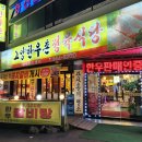 고양한우촌정육식당