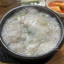 가마솥토종순대국 이미지