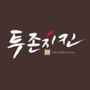 투존치킨부천대점 이미지