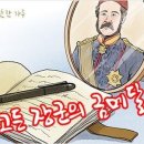 고든 장군의 금메달 이미지