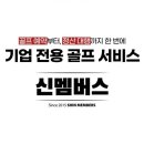 쇼골프 이미지