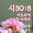 오늘도기쁨24