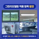 연도보건진료소 이미지