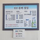 동해바다횟집 이미지